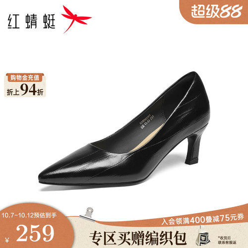 红蜻蜓尖头高跟鞋职业真皮皮鞋女
