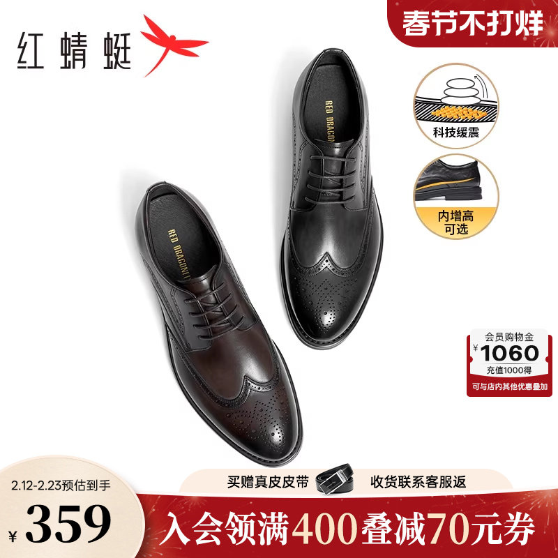红蜻蜓黑骑士皮鞋新款男鞋布洛克男士商务正装增高皮鞋结婚新郎鞋