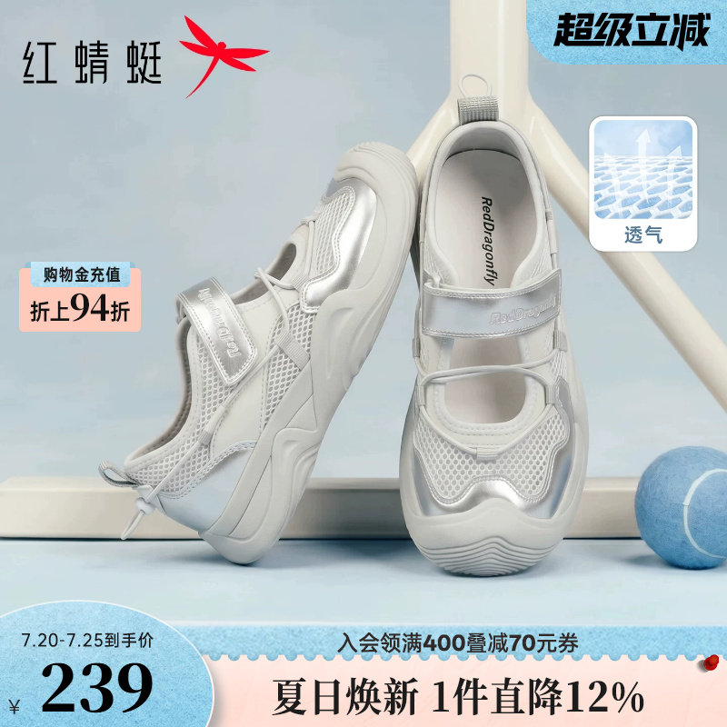 红蜻蜓运动凉鞋女2026夏季新款透气女鞋软底休闲鞋厚底网面溯溪鞋