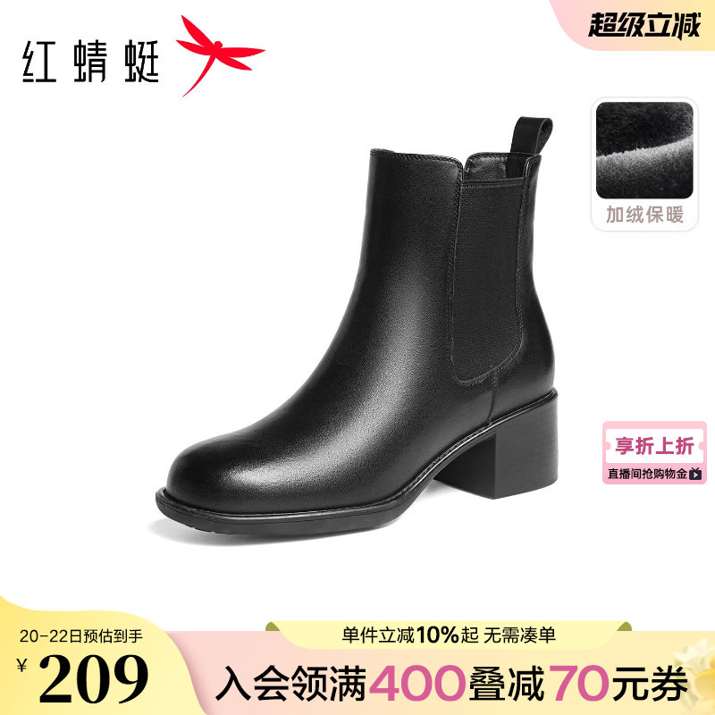 红蜻蜓切尔西靴女款冬季女鞋厚底增高瘦瘦靴加绒保暖休闲短筒靴子