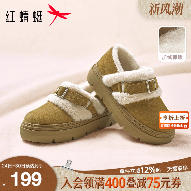 红蜻蜓加绒厚底毛毛保暖雪地靴