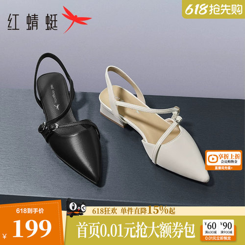 红蜻蜓低跟包头时装凉鞋