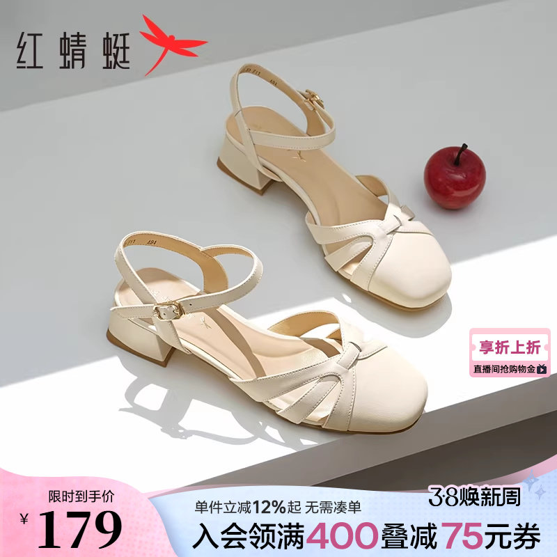 红蜻蜓包头凉鞋女夏季新款女鞋白色高跟鞋法式气质后空粗跟单鞋 - 红蜻蜓品牌旗舰店出品