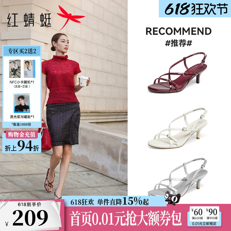 红蜻蜓红色高跟凉鞋女2026夏季新款女鞋法式细跟绝美气质女士鞋子