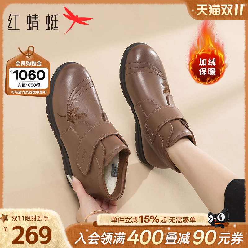 红蜻蜓短靴加绒保暖中年棉鞋
