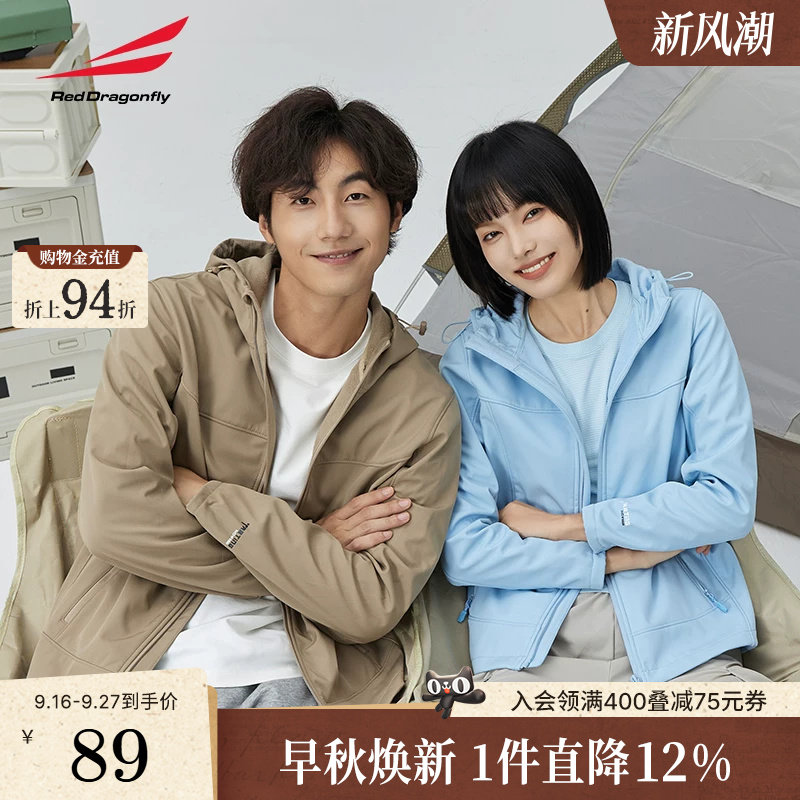 红蜻蜓软壳冲锋衣2026新款外套男女同款户外运动跑步上衣防风外套