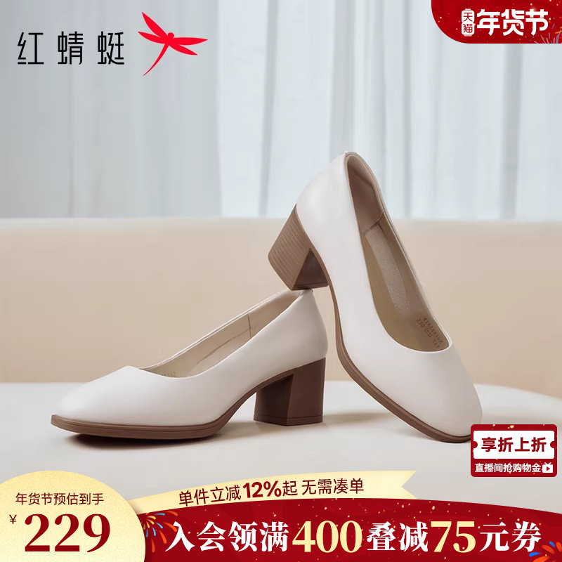 红蜻蜓单鞋女新款女鞋粗跟气质面试高跟鞋不累脚鞋子女士真皮皮鞋
