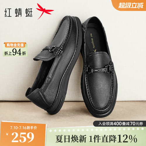 红蜻蜓男士皮鞋2026新款男鞋真皮一脚蹬豆豆乐福鞋软底羊皮爸爸鞋