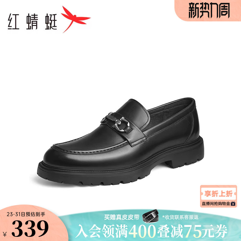 红蜻蜓乐福鞋男春秋新款豆豆男鞋一脚蹬商务正装结婚增高男士皮鞋