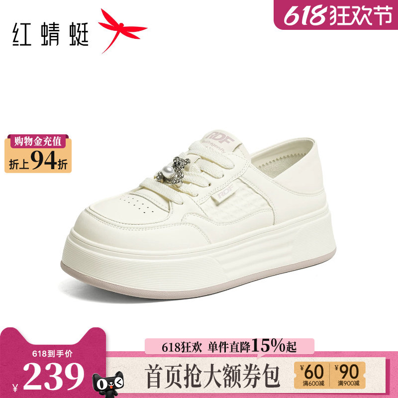 红蜻蜓厚底小白鞋女款2026秋季新款女鞋增高百搭松糕白色休闲板鞋