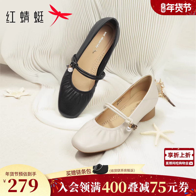 红蜻蜓玛丽珍鞋2026春季新款女鞋粗跟通勤单鞋法式褶皱真皮皮鞋女,女鞋,玛丽珍鞋,淘宝优惠券,粉丝福利购,淘宝优惠卷