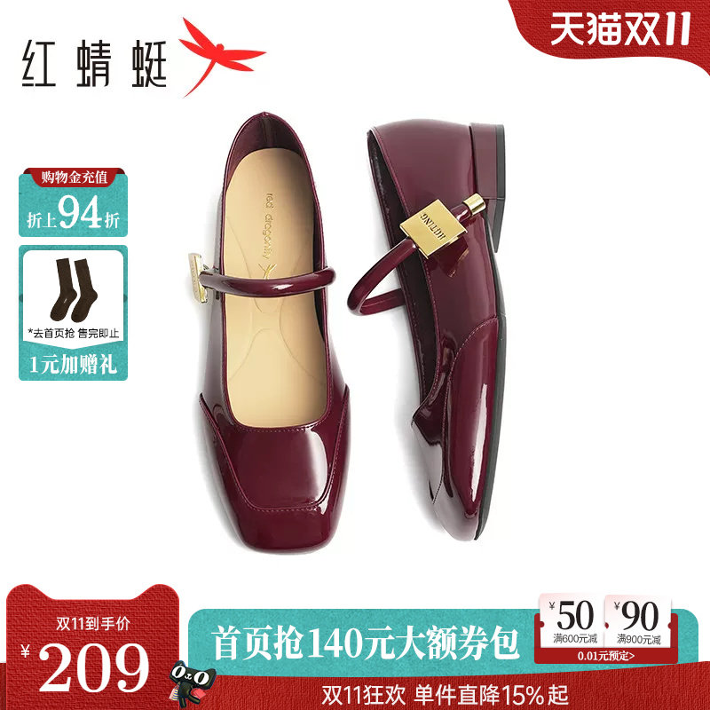 红蜻蜓官方红色单鞋玛丽珍女鞋新款婚鞋绝美法式鞋子女款平底皮鞋