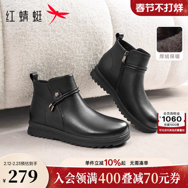 红蜻蜓妈妈皮鞋鞋子冬季女鞋加绒冬鞋真皮女士短靴靴子中老年棉鞋
