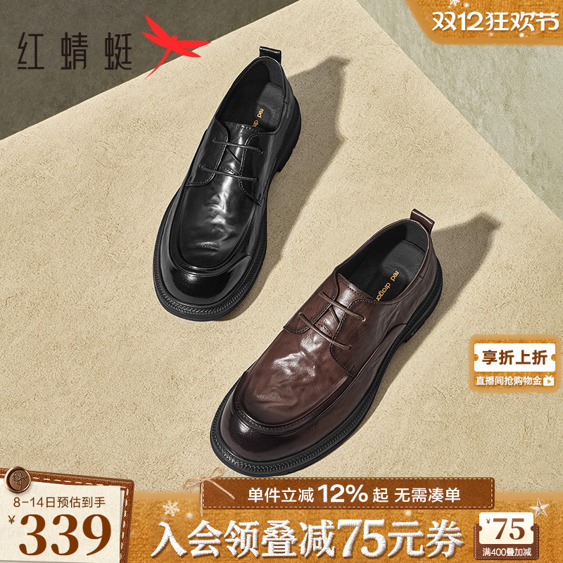 红蜻蜓橡胶商务皱皮皮鞋