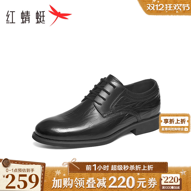 红蜻蜓橡胶商务正装皮鞋