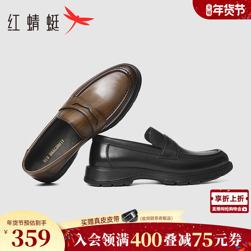 红蜻蜓乐福鞋春季新款男鞋厚底增高正装皮鞋一脚蹬高端商务男皮鞋,流行男鞋,乐福鞋（豆豆鞋）,淘宝优惠券,粉丝福利购,淘宝优惠卷