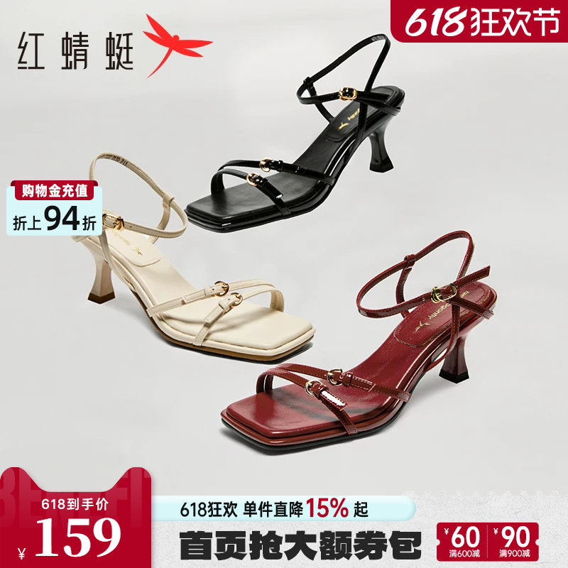 红蜻蜓高跟凉鞋女款夏季新款女鞋婚鞋方头鞋子法式红色一字带凉鞋