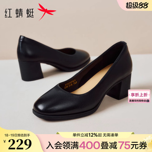红蜻蜓公考面试女鞋高跟鞋春季粗跟气质单鞋女士鞋子真皮职业皮鞋