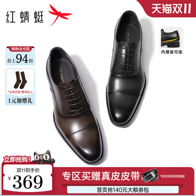 红蜻蜓透气真皮正装皮鞋