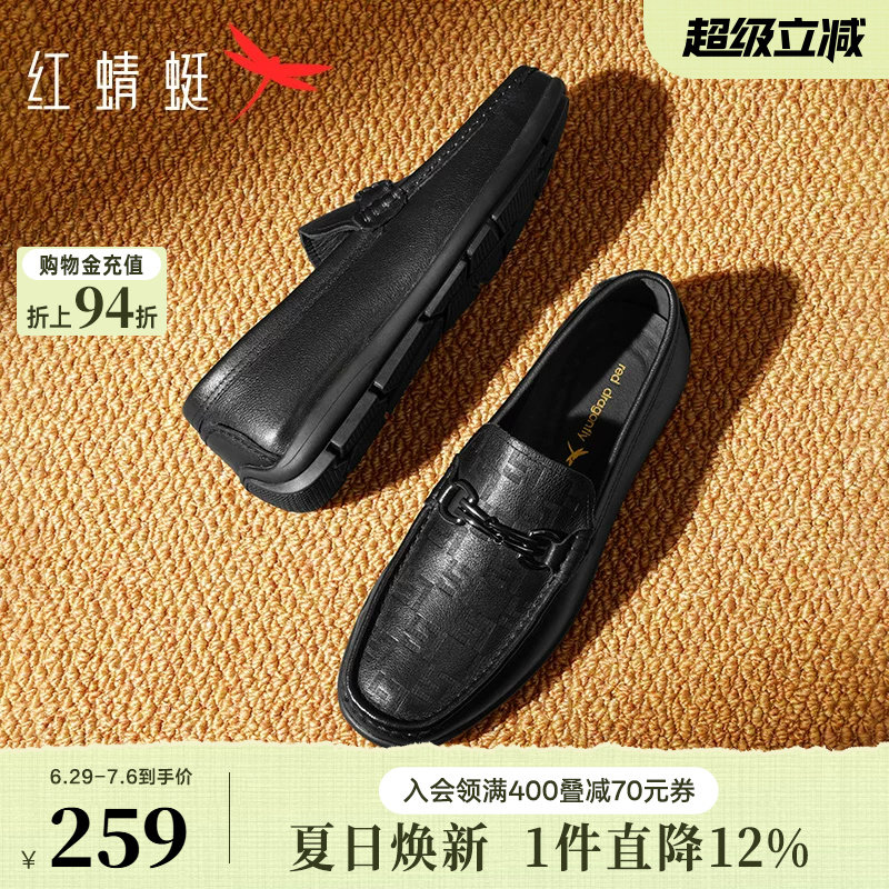 红蜻蜓男士皮鞋夏季一脚蹬男鞋商务休闲豆豆乐福鞋软底真皮爸爸鞋