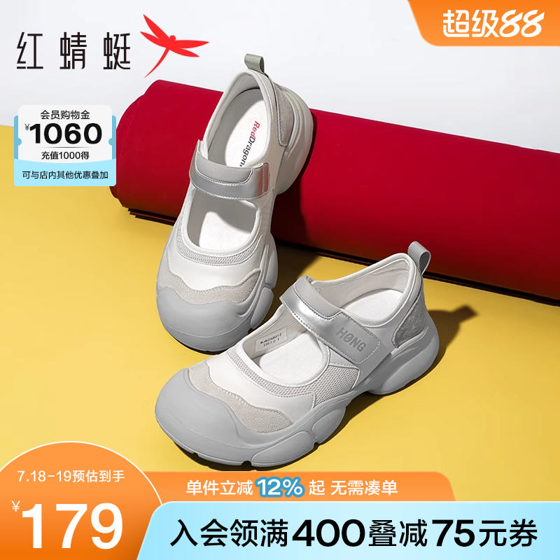 红蜻蜓时尚休闲鞋2025夏季新款女鞋厚底溯溪鞋魔术贴户外丑萌鞋女