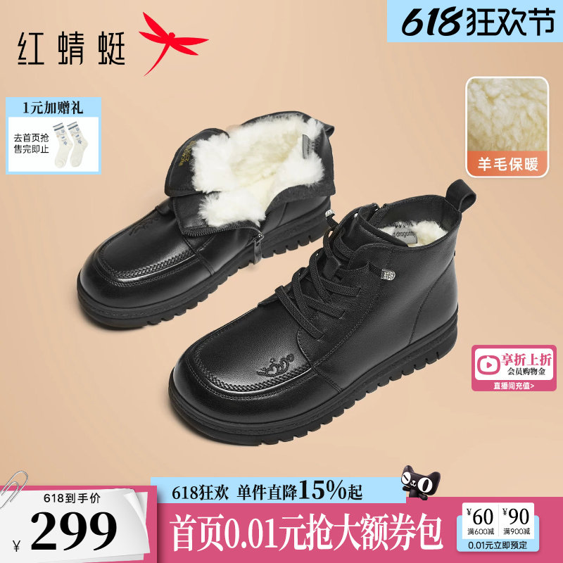 红蜻蜓妈妈鞋冬季新款女鞋羊毛加厚保暖中老年皮鞋女超软羊皮棉鞋