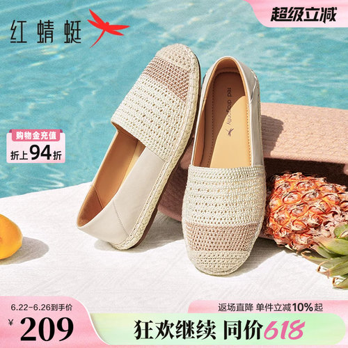 红蜻蜓编制渔夫鞋女平底单鞋