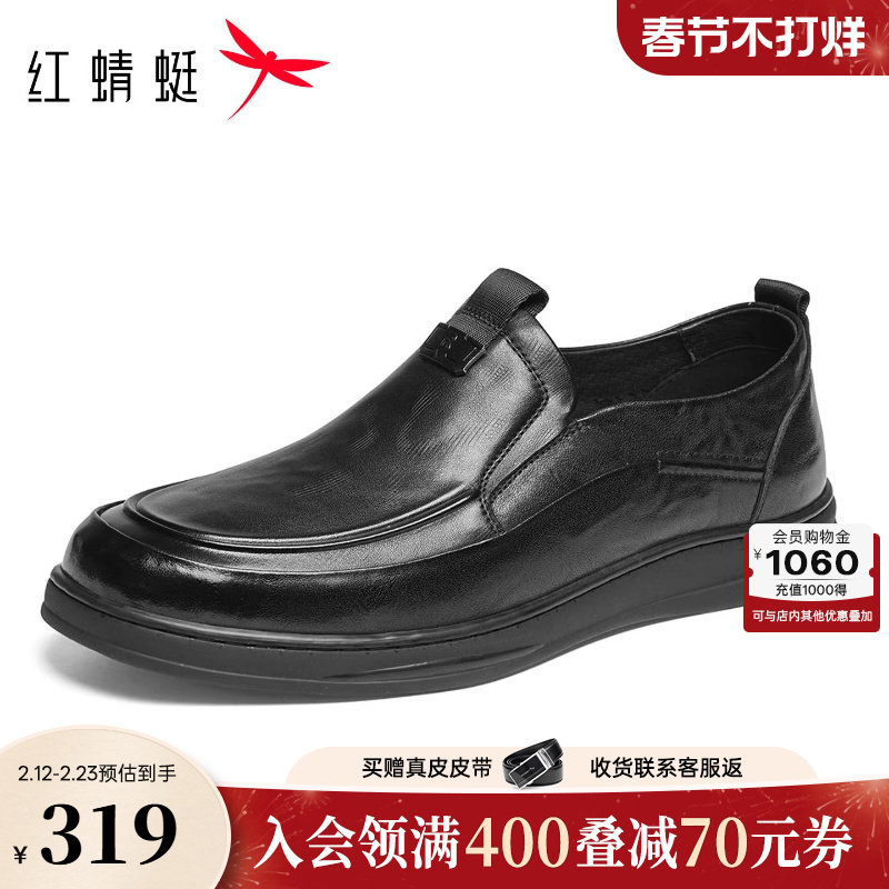 红蜻蜓休闲皮鞋男款2026春季新款男鞋一脚蹬单鞋软底真皮爸爸鞋子