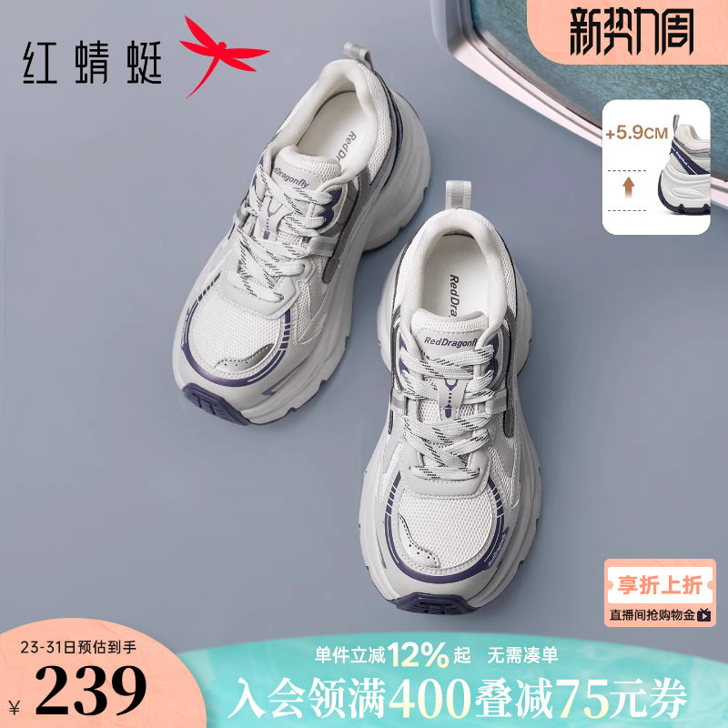 红蜻蜓复古老爹鞋春秋新款女鞋小个子厚底增高休闲百搭运动鞋女款