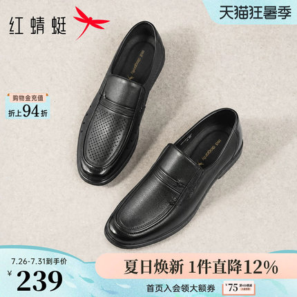 红蜻蜓男士皮鞋夏薄款一脚蹬休闲真皮商务男鞋透气中老年爸爸鞋子