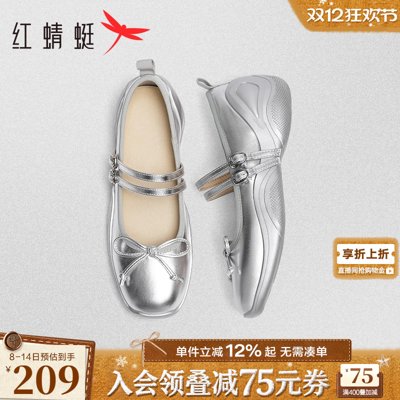 红蜻蜓银色厚底蝴蝶结玛丽珍鞋