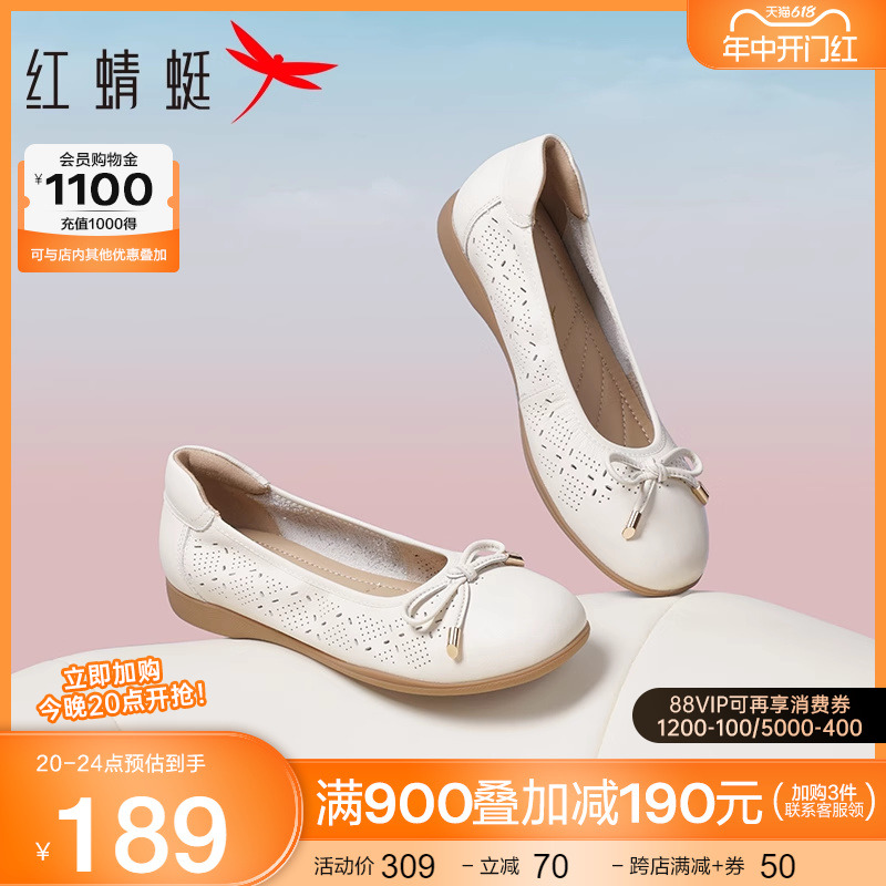 红蜻蜓镂空妈妈鞋2024夏季新款真皮鞋子软底浅口单鞋通勤平底女鞋