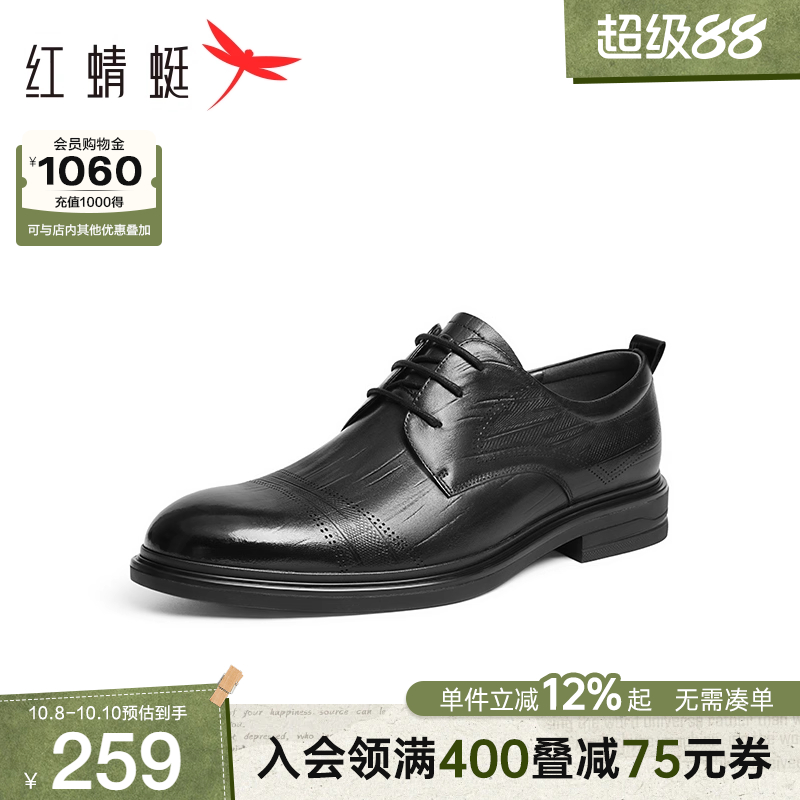 红蜻蜓橡胶商务正装皮鞋