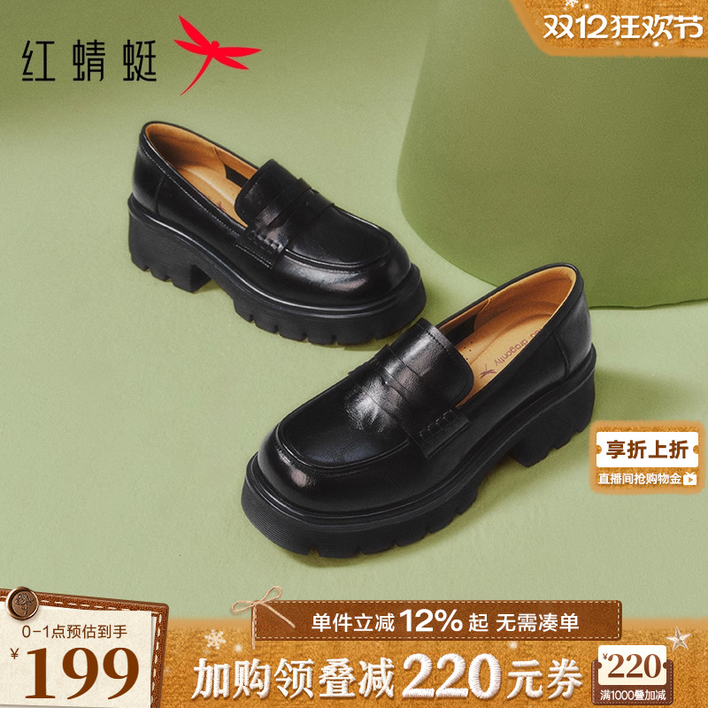 红蜻蜓乐福鞋女2025秋冬新款厚底增高小皮鞋英伦风一脚蹬黑色单鞋