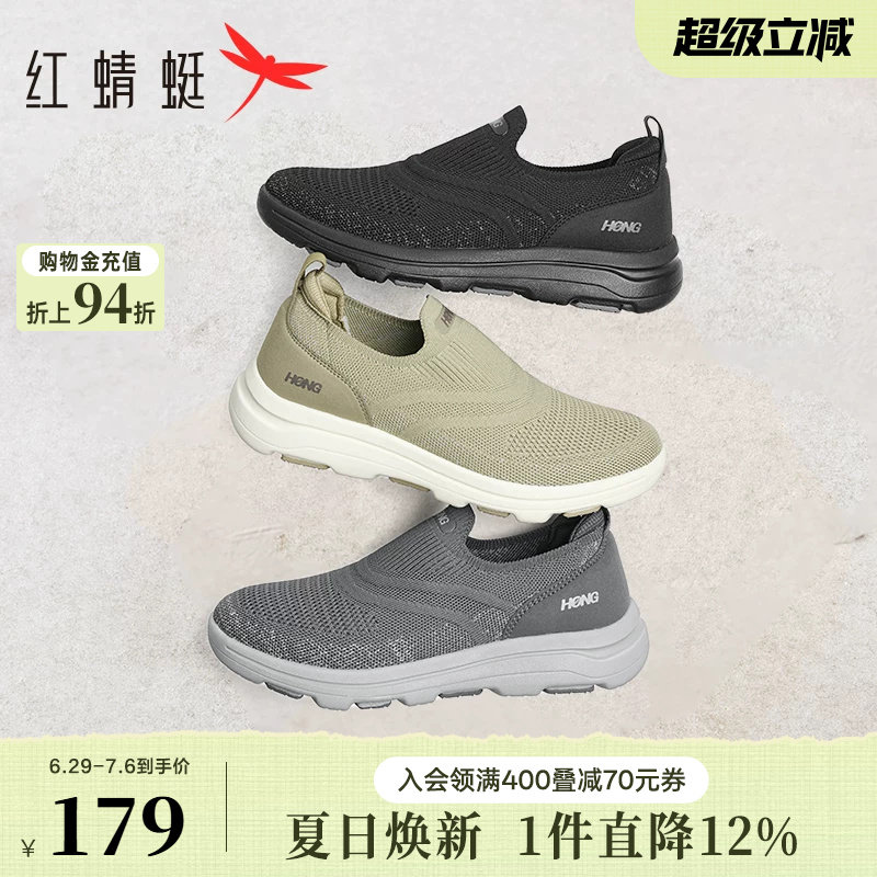 红蜻蜓爸爸鞋子夏季新款一脚蹬男鞋轻便透气软底中老年运动休闲鞋