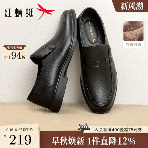 红蜻蜓休闲皮鞋真皮爸爸鞋