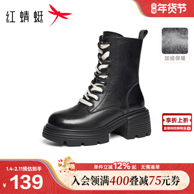 红蜻蜓马丁靴女小个子秋冬女鞋厚底系带中筒靴加绒保暖机车靴女靴