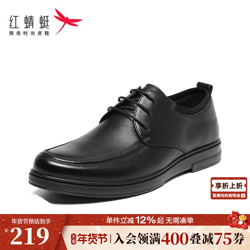 红蜻蜓男士皮鞋秋冬新款商务休闲年轻真皮软底舒适通勤新郎结婚鞋