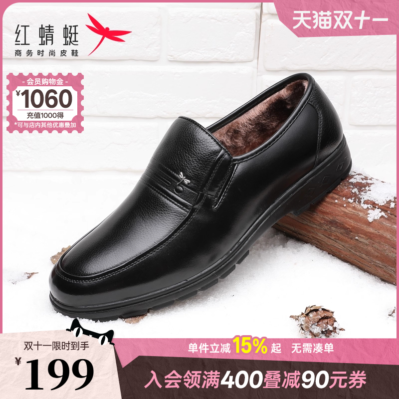 冬季棉皮鞋红蜻蜓低帮休闲