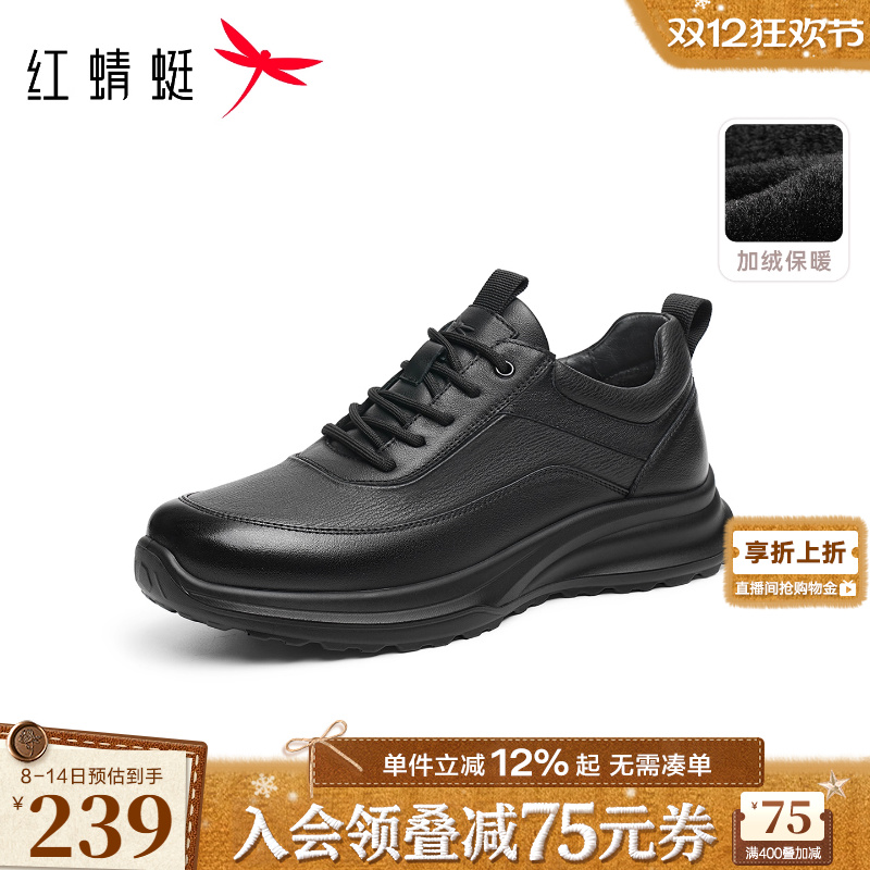 红蜻蜓休闲皮鞋2025秋冬新款男鞋厚底系带加绒保暖爸爸棉鞋休闲鞋