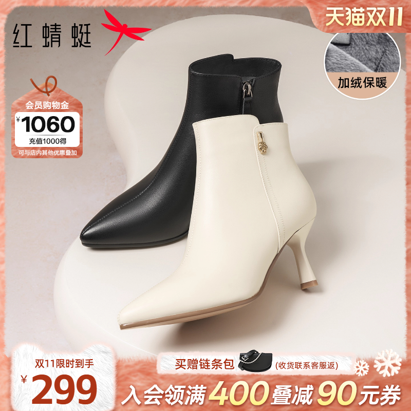 红蜻蜓高跟鞋2025秋冬新款女鞋靴子细跟短靴真皮白色尖头皮鞋女靴