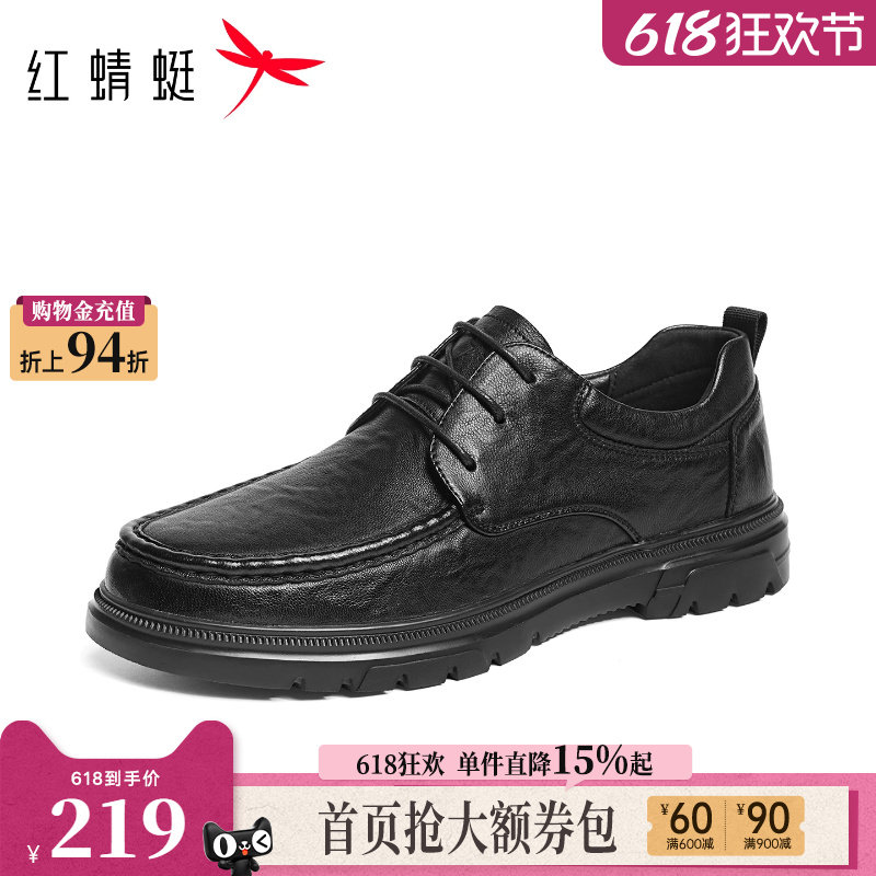 红蜻蜓休闲皮鞋男款2026春季新款男鞋年轻款真皮厚底商务男士皮鞋