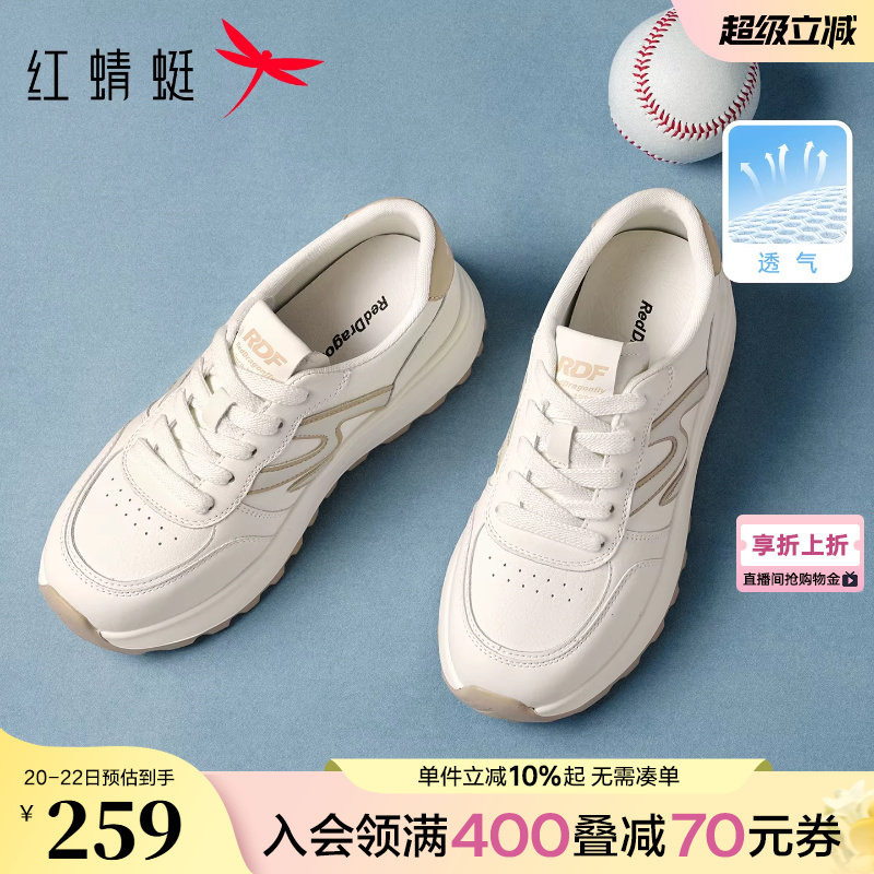 红蜻蜓小白鞋2026春季新款女鞋厚底增高运动鞋时尚休闲鞋阿甘女鞋