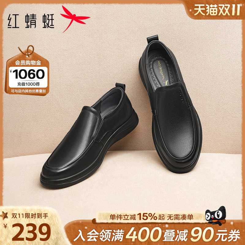 红蜻蜓男士皮鞋2025新款一脚蹬商务休闲中老年真皮软底舒适爸爸鞋