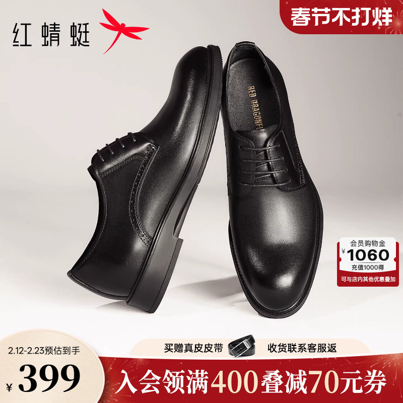 红蜻蜓正装皮鞋2026春季新款男鞋真皮商务男士通勤皮鞋高端皮鞋男