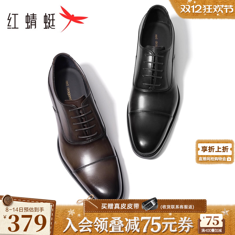红蜻蜓男士三接头皮鞋商务正装男鞋真牛皮尖头红底鞋子结婚新郎鞋