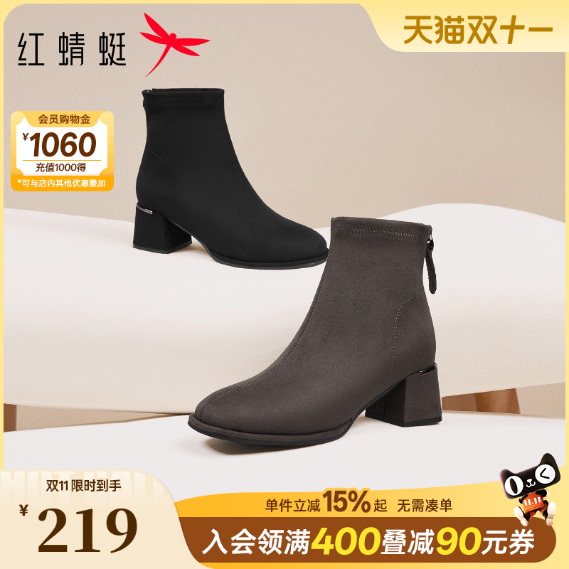 红蜻蜓弹力瘦瘦靴小方头粗跟厚底