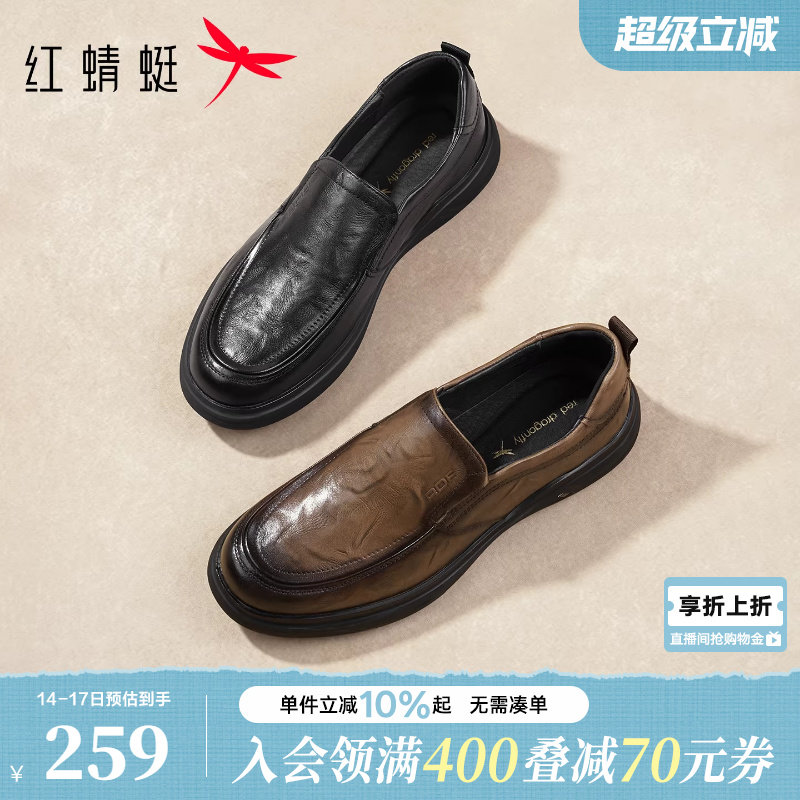 红蜻蜓男士皮鞋2026春季新款一脚蹬男鞋真皮商务休闲皮鞋爸爸鞋子