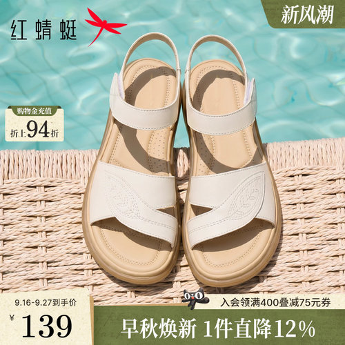 红蜻蜓妈妈凉鞋女夏季平底女鞋舒适真皮软底奶奶老人鞋中老年鞋子