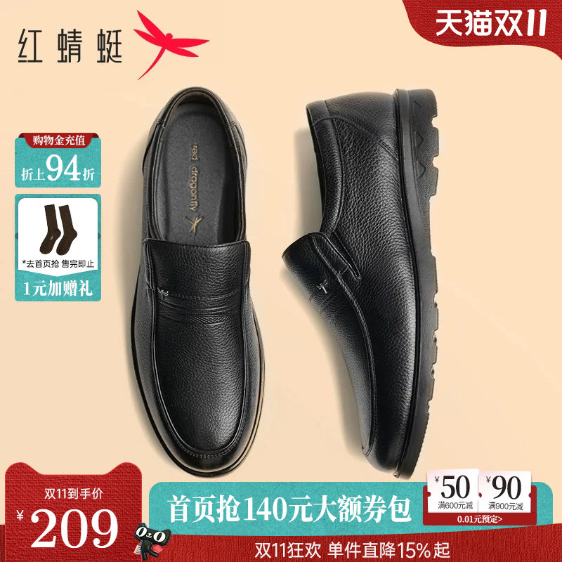 红蜻蜓男士皮鞋秋季男鞋真皮商务休闲软面软底舒适一脚蹬爸爸鞋子